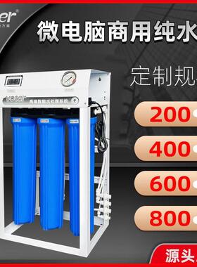渗商务851商用净水ro反透净水机公司餐饮茶店纯器水设备奶店纯水