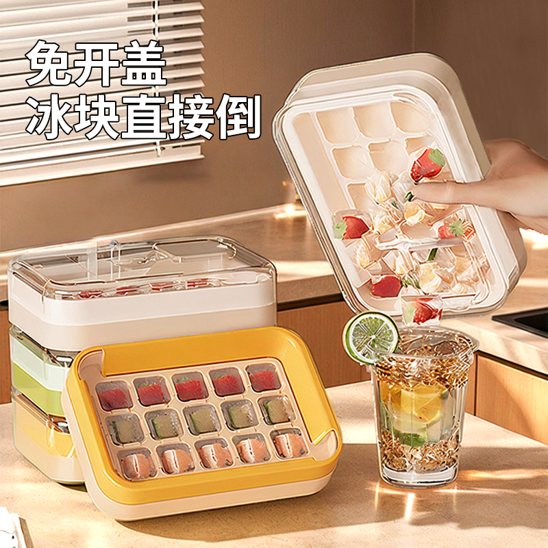 冰块模具按压冰格制冰盒冻冰块神器家用食品级大容量冷冻储冰磨具