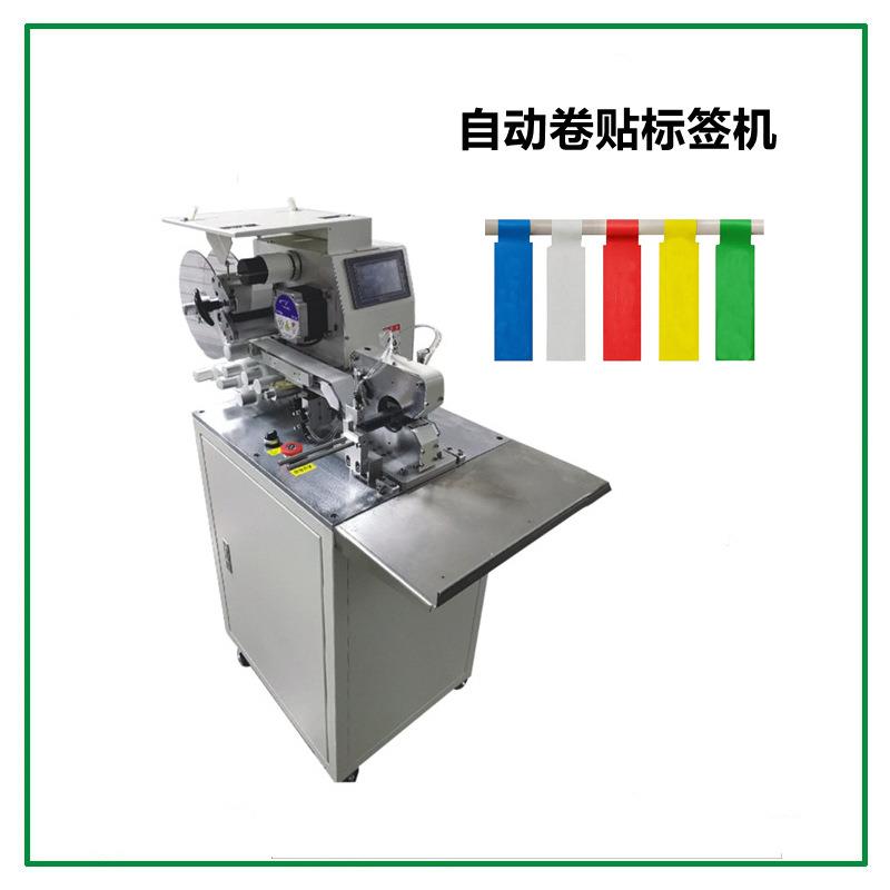 电源线贴标机 软管全自动线材卷标签对折贴标机 线束不干胶贴标机