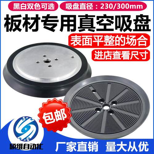重载型玻璃吸盘 强力230300MM硅胶吸盘玻璃铁板不锈钢板真空吸盘