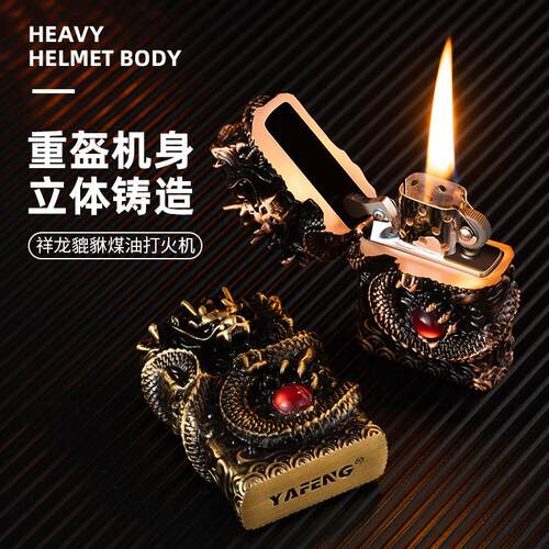 重工艺浮雕砂轮煤油打火机老 式复古立体浮雕金属壳打火机 品