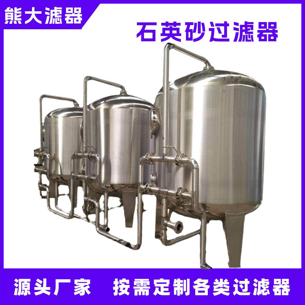 多介质过滤器滤料石英砂纤维球活性炭无烟煤全自动反冲洗过滤器