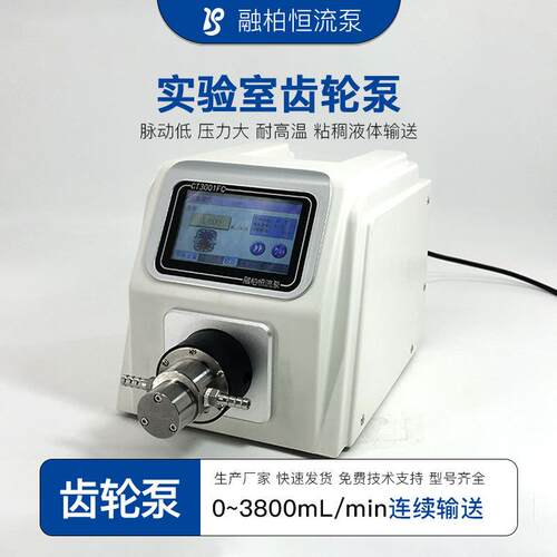 微型实验室齿轮泵耐高温高压磁驱泵头高粘度液体无脉动齿轮计量泵