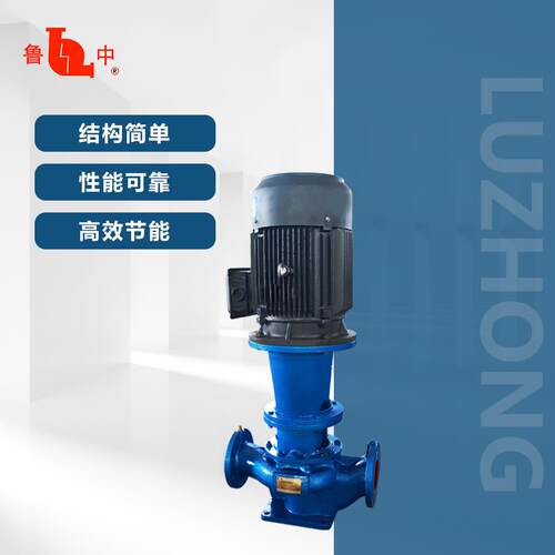 ISG100-200立式单级离心泵 厂家供应淄博鲁中牌质量保障质保一年