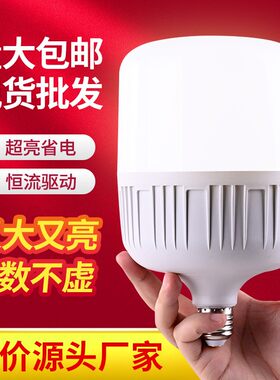 led灯泡3w5w节能灯炮乚ed小头家用亮e27大螺口e14锣口l e d电