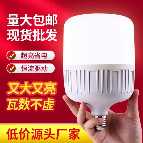 led灯泡3w5w节能灯炮乚ed小头家用亮e27大螺口e14锣口l e d电