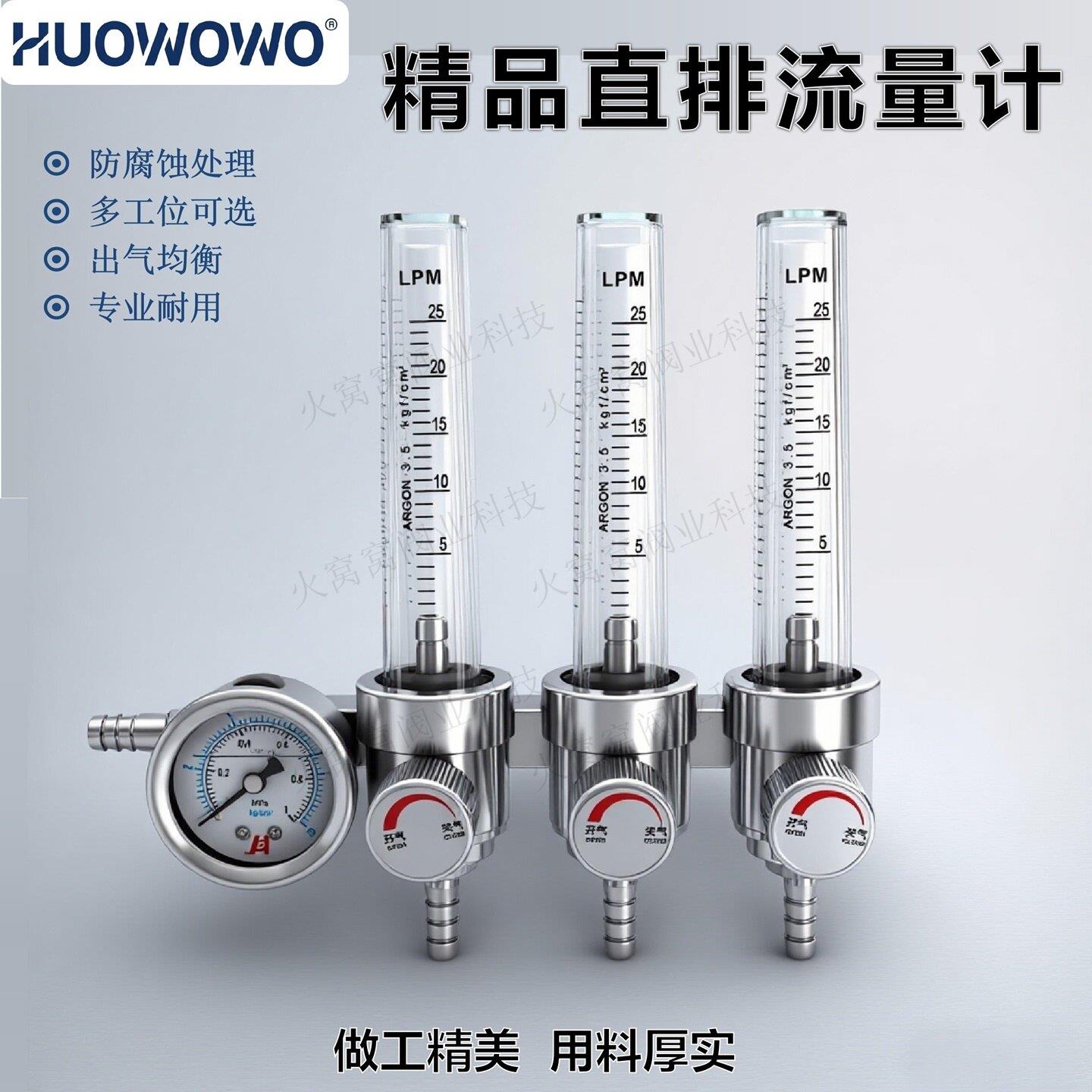 精品直排流量计 气体分流器氧气开关压力表鱼排供氧单双 流量管