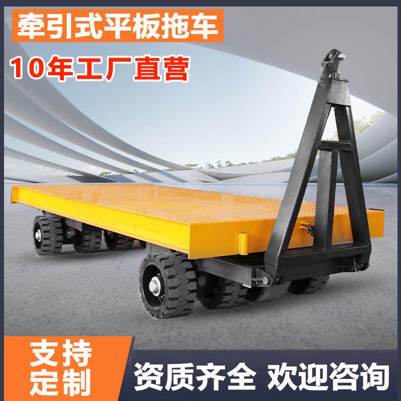 牵引平板车厂区运输转运拖车加重材质价格优惠经济叉车牵