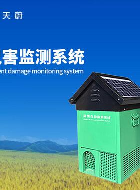 鼠情智能循环诱控装置TW-SH2草原鼠害自动监测设备鼠害监测仪