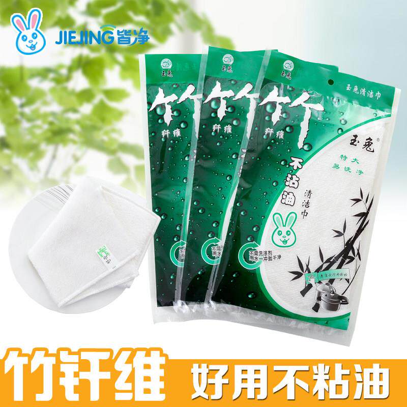 玉兔厂家用竹纤维洗碗巾不易沾油洗碗毛巾厨房去油抹布大号洗碗布