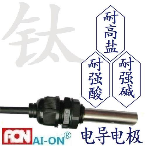 制造供应GC-200钛合金k=0.1工业电导电极耐腐蚀远超不锈钢