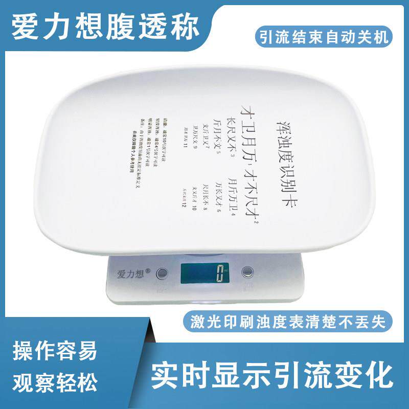 爱力想腹透液腹膜透析专用腹透用品全套托 托盘引流计量电子秤称