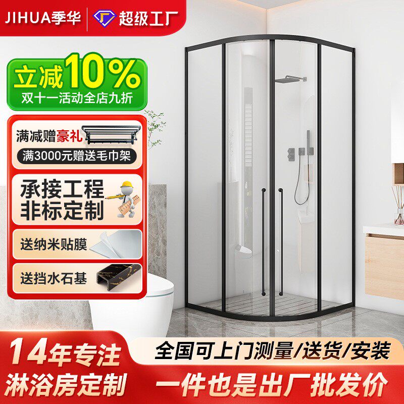 弧扇形淋浴房隔断玻璃卫生间浴室隔断干湿分离卫生间淋浴隔断定制