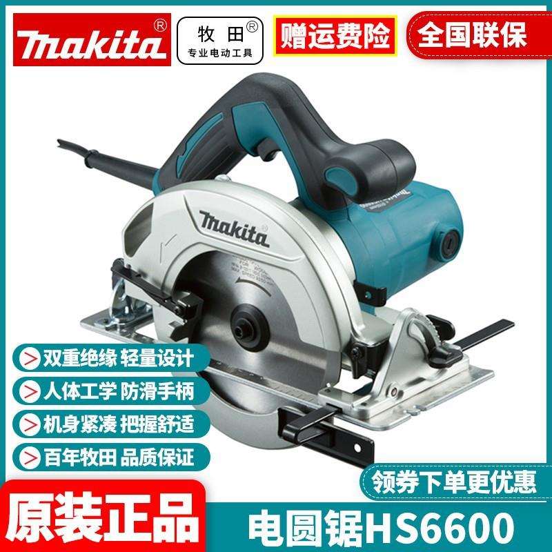 原装牧田Makita电圆锯木工手提电动圆盘锯木材电锯切割锯机HS6600