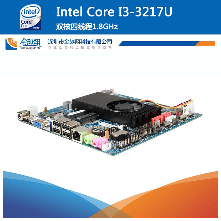 全新金越翔mini低功耗itx主板I3 3217U一体机收银机 嵌入式工控板