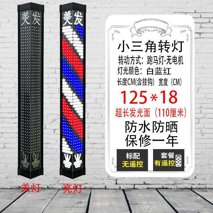 理发店转灯美le户外挂墙新款防水发转d灯MXL理店门口旋发转灯