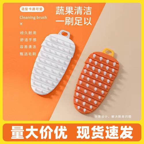 A versatile kitchen brush for cleaning fruits and vegetables