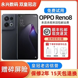 OPPO Reno8 天玑1300处理器 支持NFC 5G电竞游戏智能手机