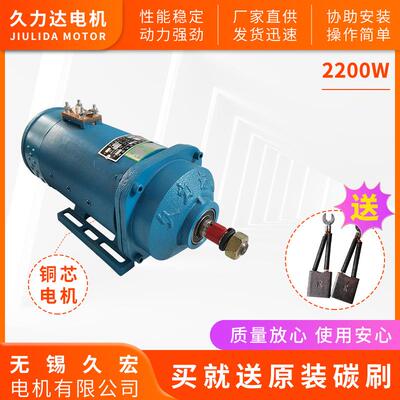 久力达电动三轮车工程车拉火车电机马达自留串励电机60v72v2200w