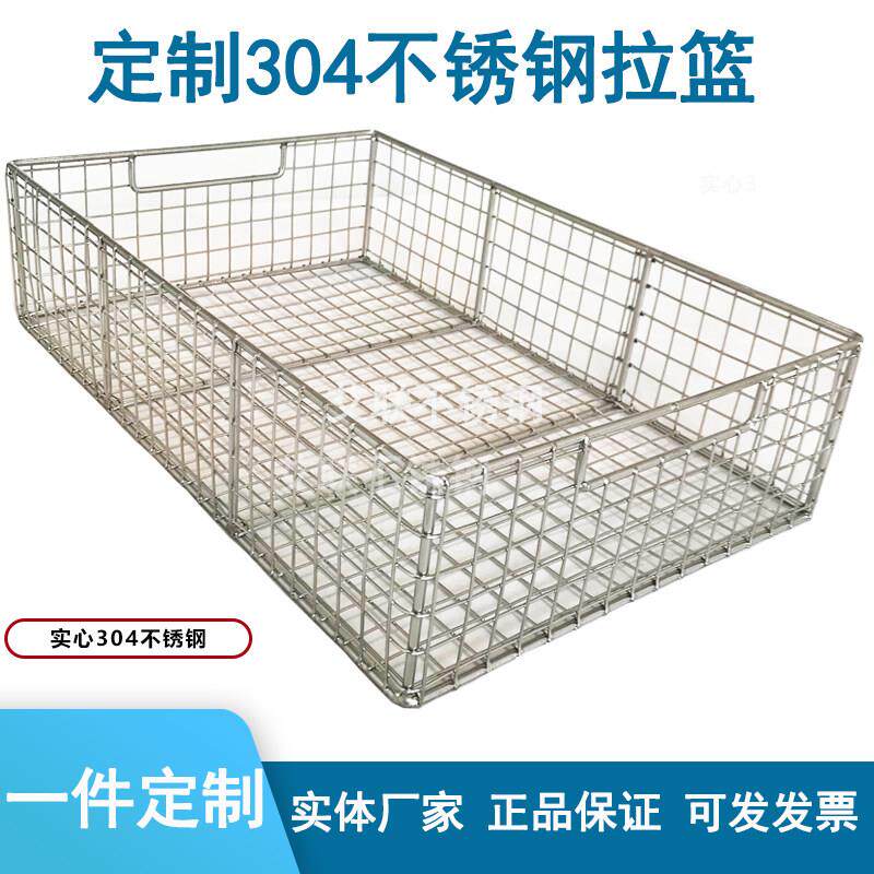 不锈钢拉篮漏水篮筐收纳整理厨房拉篮饭厅过滤网框网格一件定制