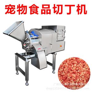 宠物食品切肉丁机 大型三维肥猪肉牛油鸡胸肉切丁机 切牛肉粒机
