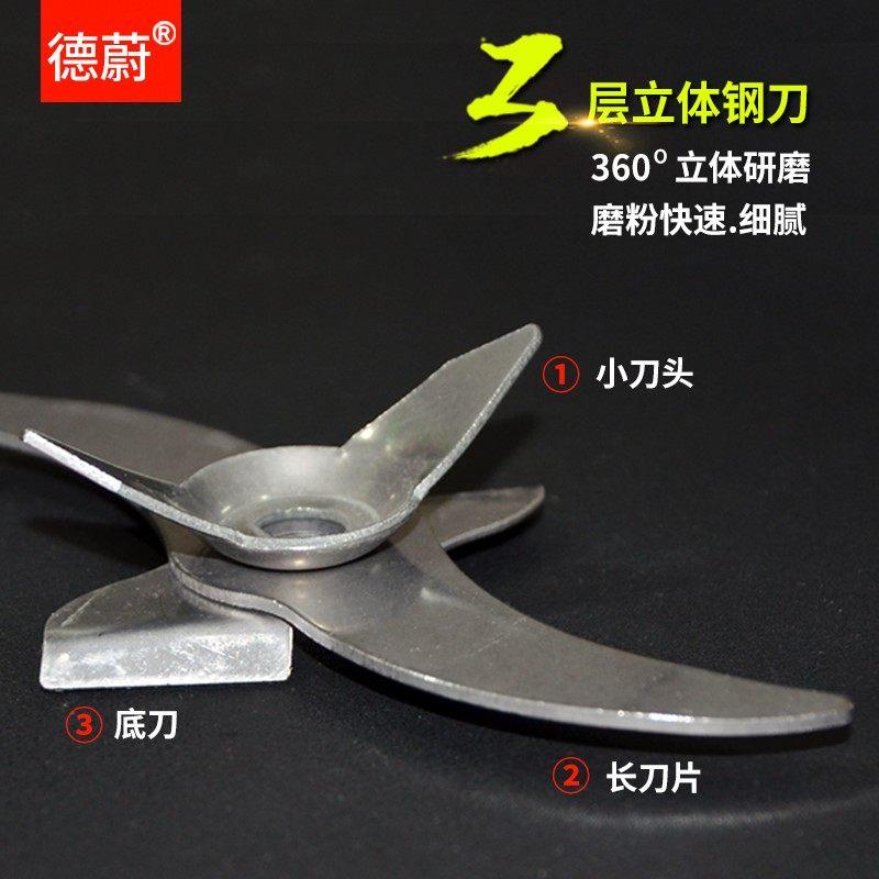药材三七打粉机刀片100-2500克高速多功能粉碎机磨粉配件刀头