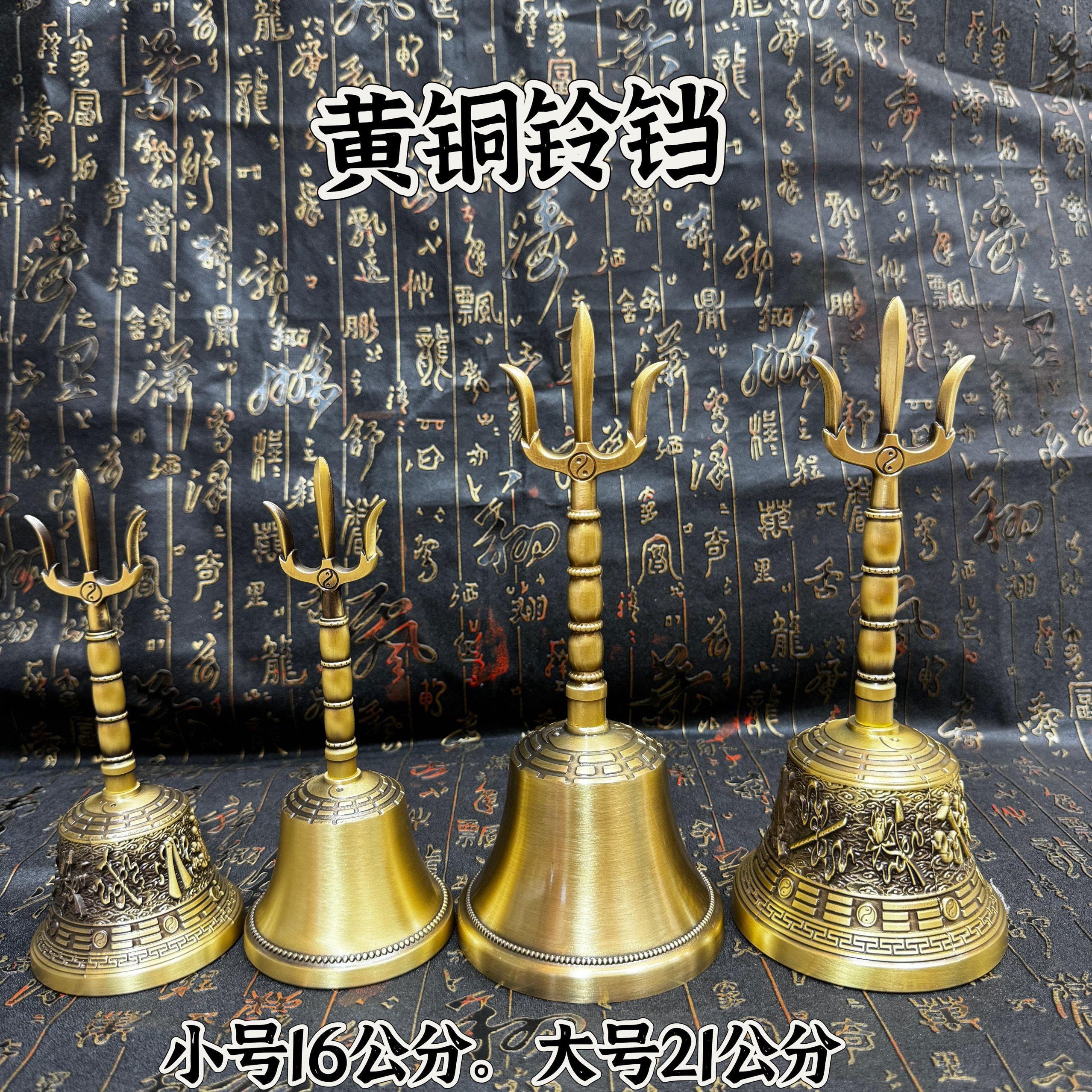 道家用品黄铜三清铃道士太极八卦三叉铃仿古八仙铃手摇铃铛八仙铃
