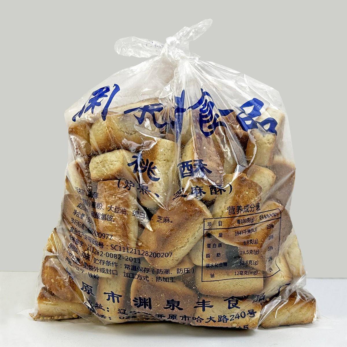 东北开原渊泉丰传统糕点老式炉果芝麻酥桃酥早餐小吃特色零食果子