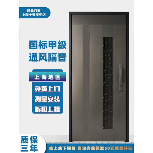 甲级防盗门 安全门家用通风门门中门暗铰炼加高门楣入户门进户门