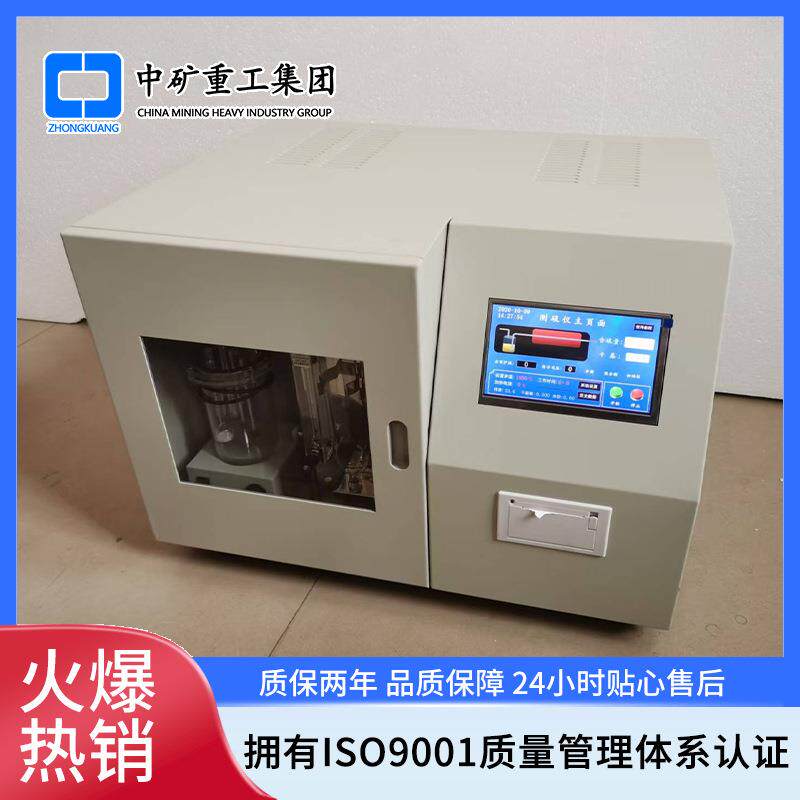 全自动定硫仪一体化快速微机多样测硫仪 煤炭硫含量测定仪器价格