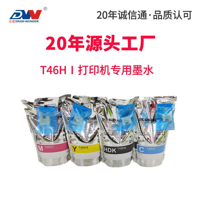 适用热升华墨袋F6330 F6300 F9400墨水T46D T46H热升华转印墨水印