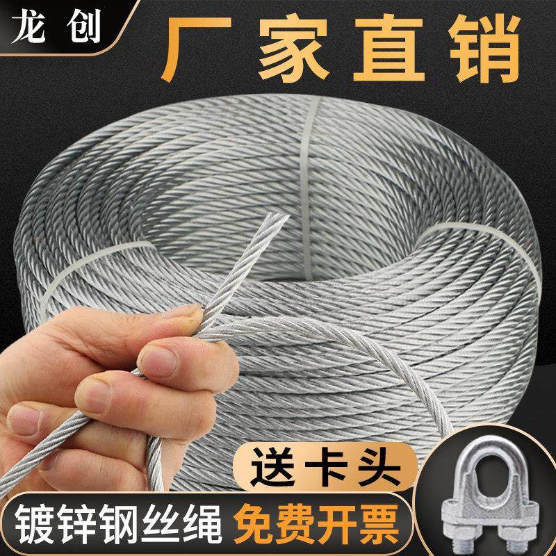 光面不包塑镀锌钢丝绳细超软小捆绑钢丝绳安全绳牵引拉线23456810,家装主材,钢丝绳,淘宝优惠券,粉丝福利购,淘宝优惠卷