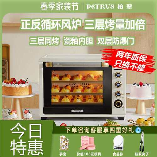 柏翠k55Pro电烤箱烘培家用烘焙风炉平炉私房商用大容量发酵面包