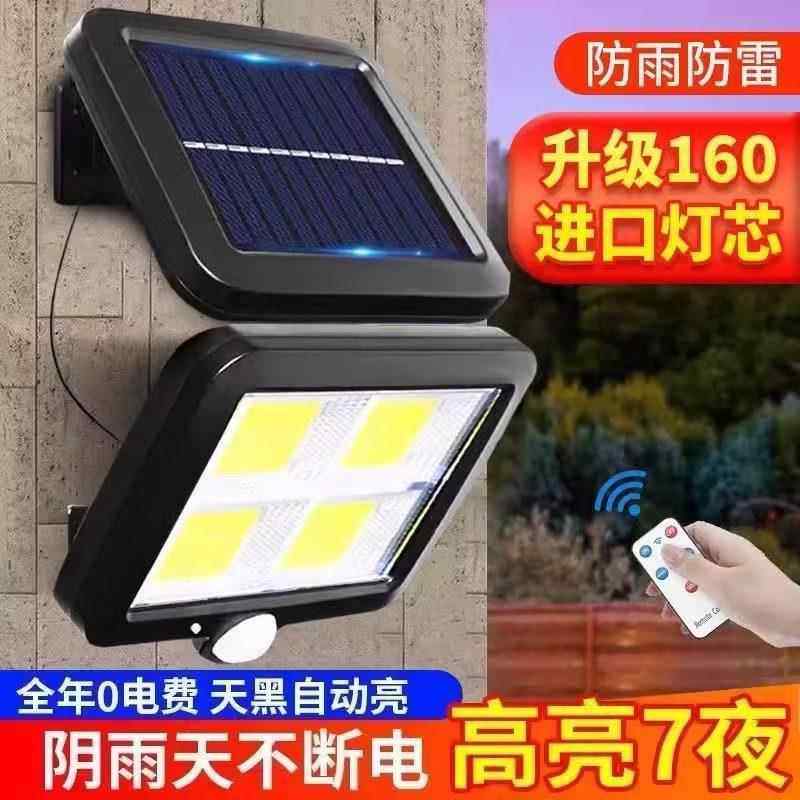 2025新款太阳能户外庭院灯家用屋内防水新型农村感应照明led路灯