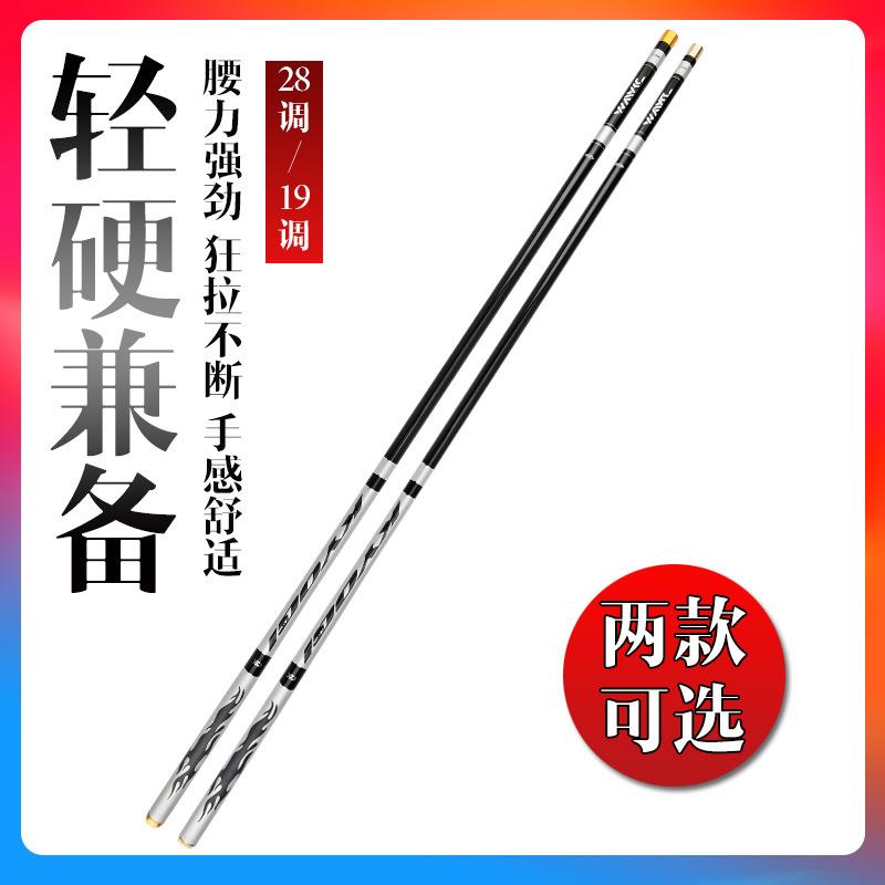 新款直销鱼竿 碳素鲤鱼竿钓鱼竿长节台钓竿28调渔具台钓竿路亚 鱼