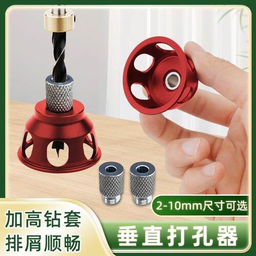 垂直打孔定位器钻孔固定夹具木工家俱安装打孔器木板DIY辅助工具