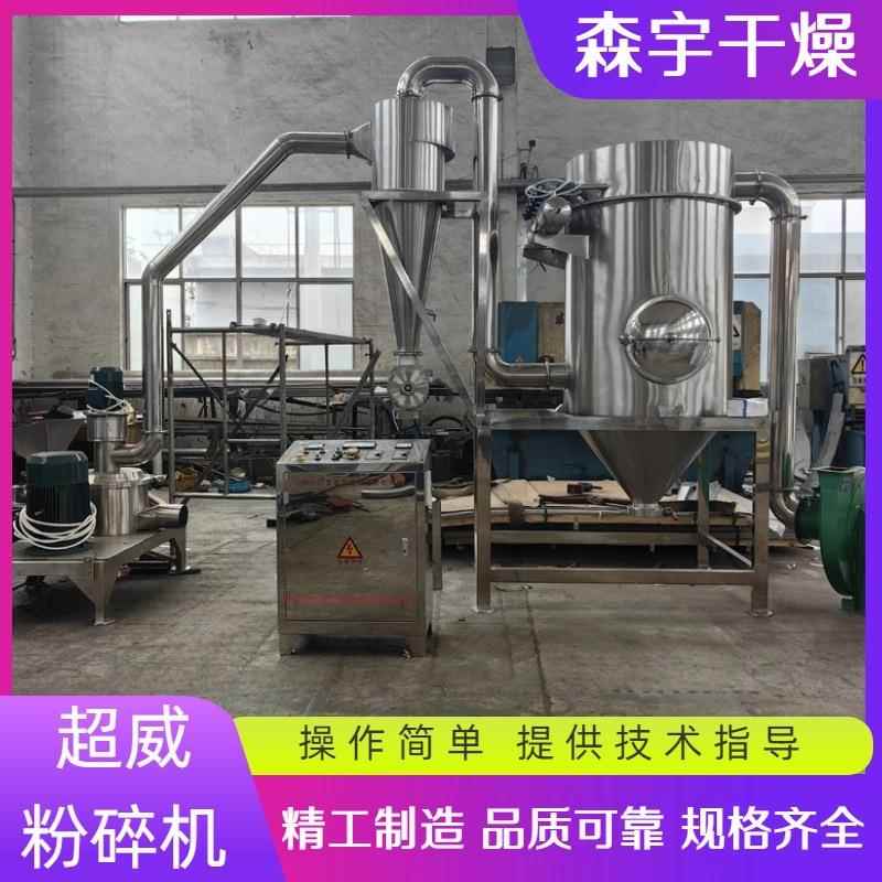 食品超微粉碎机中药破碎设备食品中医药化学粉碎设备