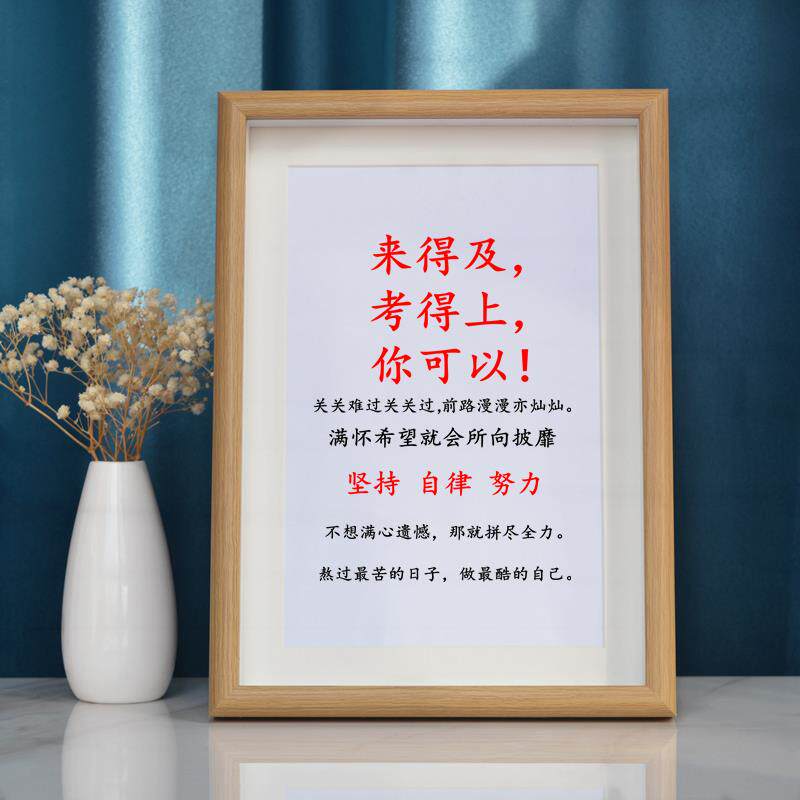 来得及考得上励志书法摆台座右铭书房书桌小摆件鼓励名言字画挂画