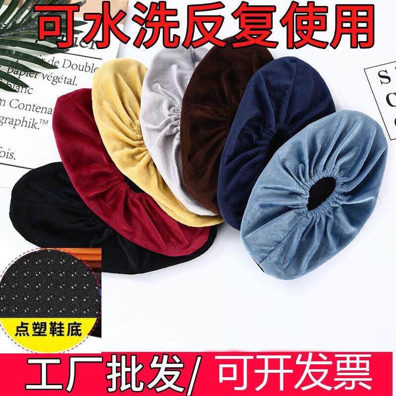 绒布鞋套家用布艺可反复洗加厚防滑耐磨室内脚套学生机房室内脚套