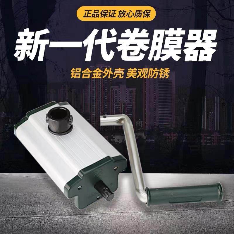 温室大棚配件NA104卷膜器韩式卷膜器电动卷膜器轻松卷100米