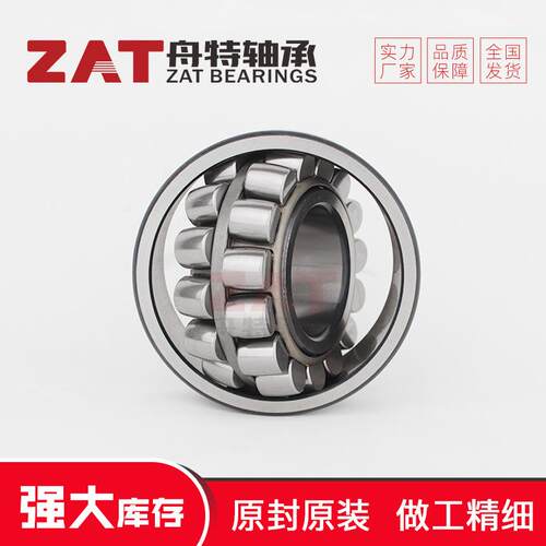 22208E调心滚子轴承厂家双列调心高承载减速机重型机械轴承