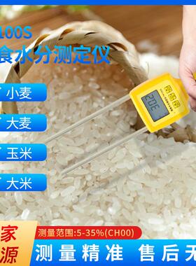 TK100S粮食水分测试仪谷物玉米食品大豆水分测湿计厂家