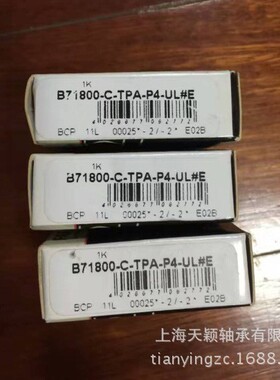 FAG高精密轴承 德国FAG轴承 B71800C-TPA-P4S-UL 机床轴承 高