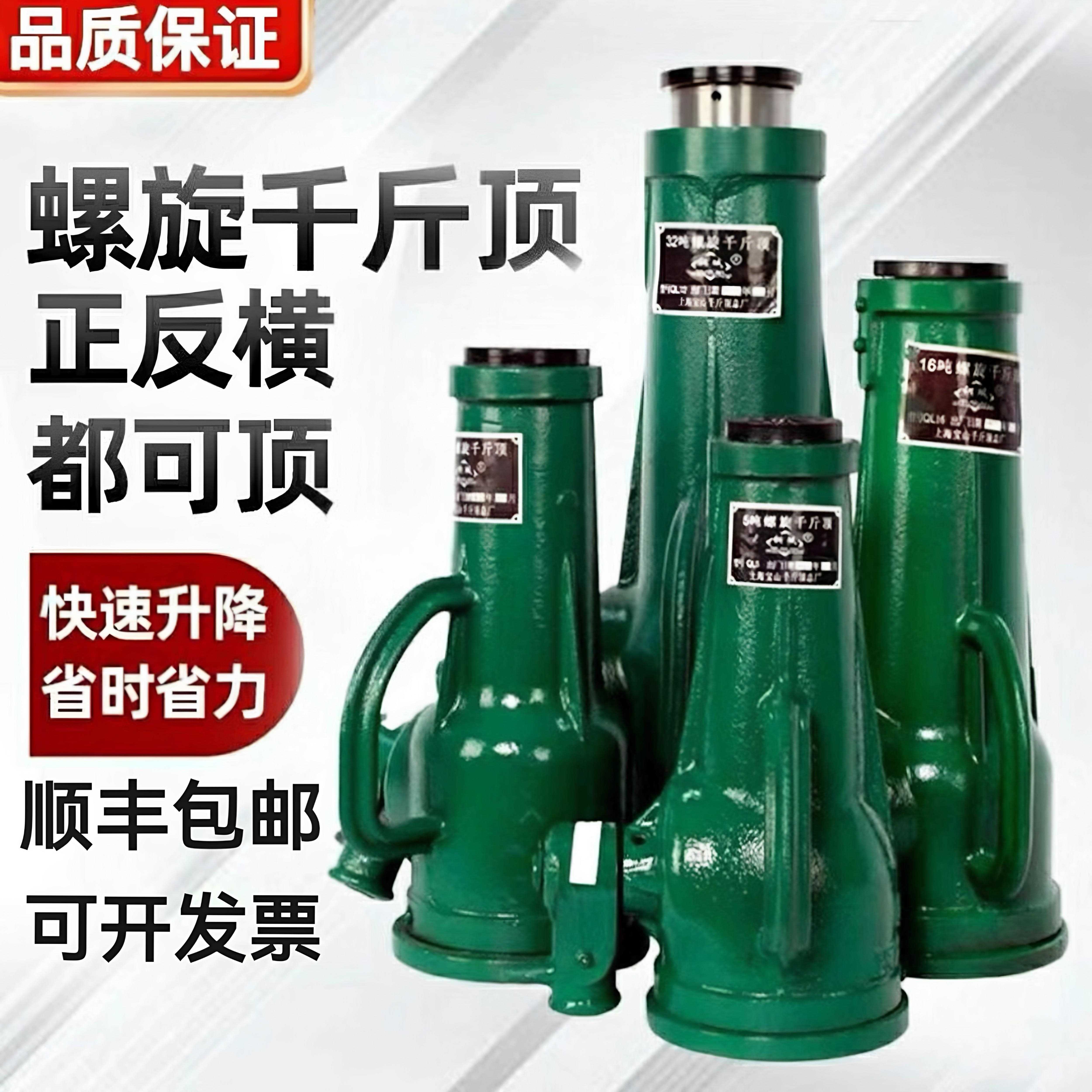螺旋千斤顶20吨32t50吨16t立式齿轮手摇螺旋式机械式—顺丰包邮