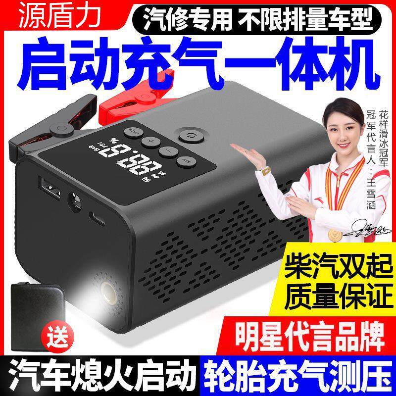 汽车电瓶应急启动电源led数显多功能车载充气泵强动力充打火照明