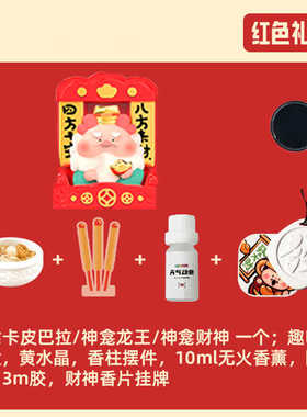 财神爷桌面摆件装饰龙年龙王招财办公室车内小摆件家用跨新年礼物