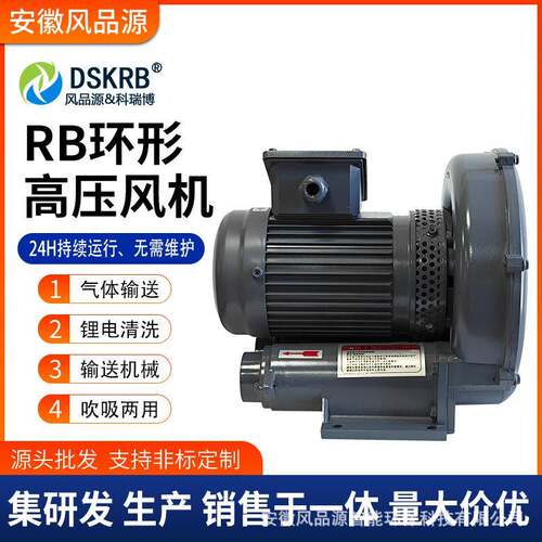 RB环形漩涡风机抽高温水蒸气400W/750W/1.5KW耐高温高压鼓风机