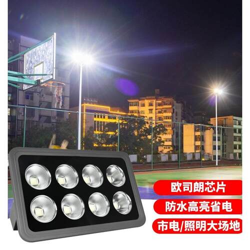 led投光灯户外防水照明足球场灯篮球场灯广场工地塔吊船用超亮灯
