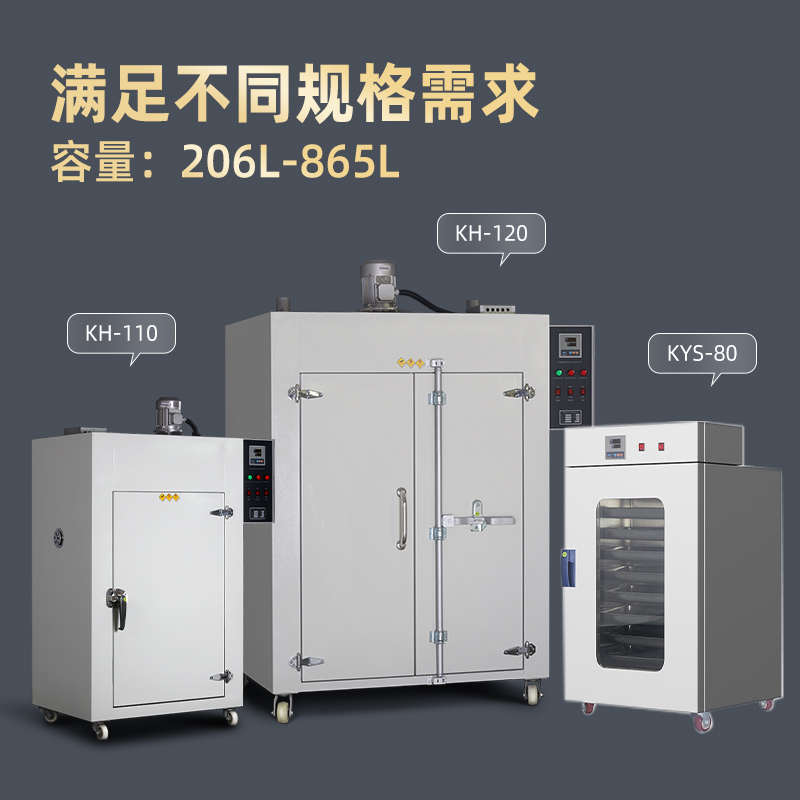 康恒工业烘箱可定 制 电热鼓风干燥箱 恒温大型热风烤箱商用烘干
