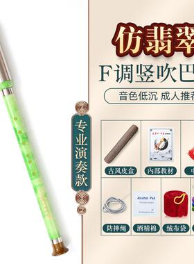 高档专巴族乐器竖吹乌初学者C调B降调g调生F调小学成人业演奏